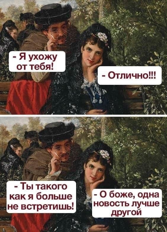 картинка 969d79ea15 novyj sbornik umoritelnyh memov ulybka garantirovana 11