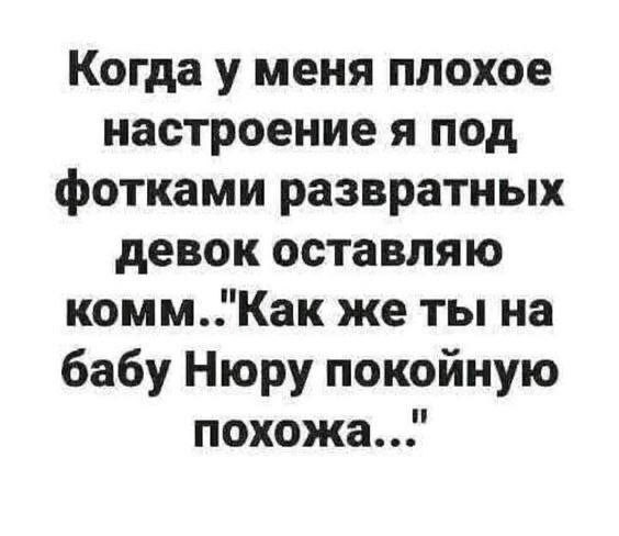 Лучшие шутки в мемах: сборник позитива для вашего дня! Забудьте, настроение, готовы, снова, смеха, минут, хмурый, самый, улыбнуться, заставят, поднимут, суете, которые, картинок, забавных, мемов, смешных, сборник, большой, собрали