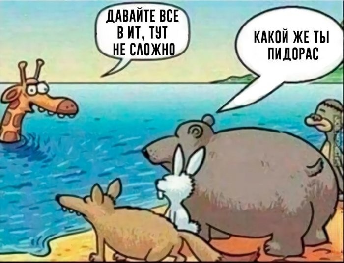 картинка bb523c4be6 gotovy k porcii derzkogo ostrogo i neprilichnogo jumora 19