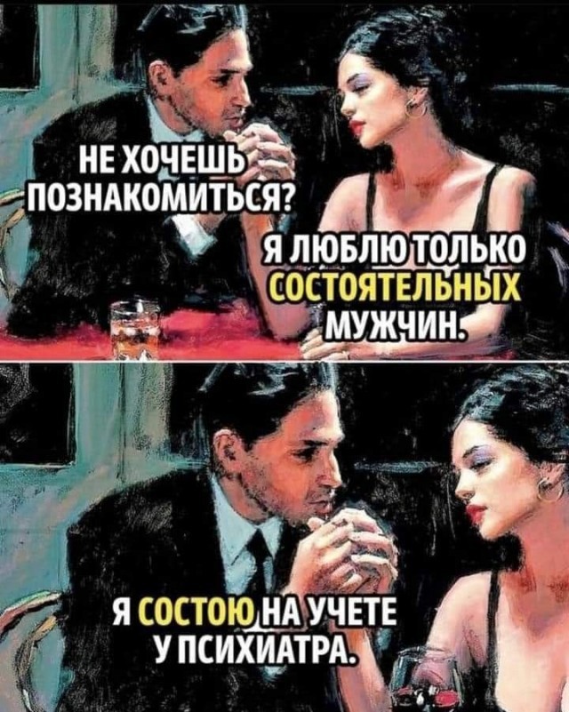 картинка bf5c66b385 chernyj jumor v memah dlja teh kto gotov k ostrote 9