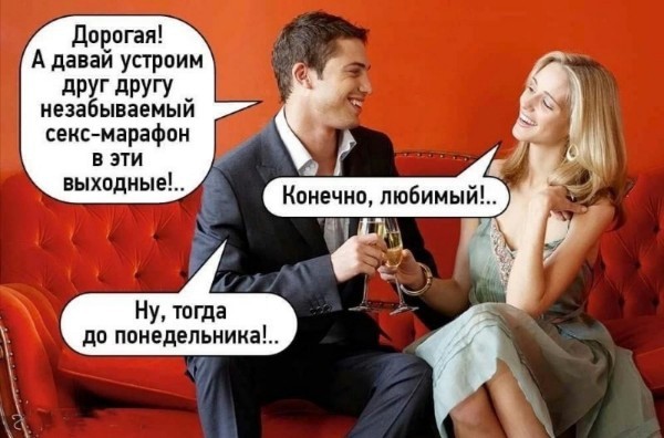 Лучший сборник мемов и картинок с юмором для вашего позитивного старта! Лучший сборник мемов и картинок с юмором для вашего позитивного старта! самые, которые, позитива, настроение, надписями, Устали, уверены, заряд, миромГарантированный, окружающими, собой, посмеяться, любит, жизни, случаи, просмотра, деньЮмор, сделать, может, слово