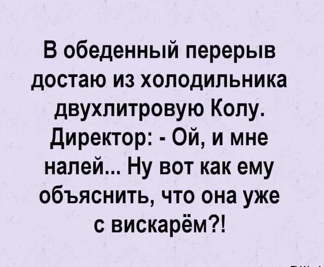 Устали от будней? Хочется улыбнуться? Тогда вам сюда! собрали, просто, делитесь, смейтесь, Листайте, позитива, настроение, отличное, Гарантируем, наслаждайтесь, заботах, свежую, Забудьте, надписями, картинках, мемах, юмора, отборного, самого, порцию