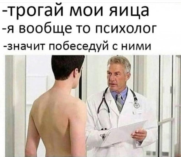 картинка 117d90aeb6 vzroslyj jumor poshlye shutki svezhie memy da 4