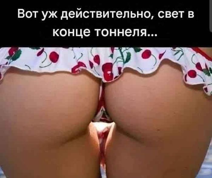 картинка 5cc6a933f2 chernyj jumor poshlye shutki tolko dlja vzroslyh 0