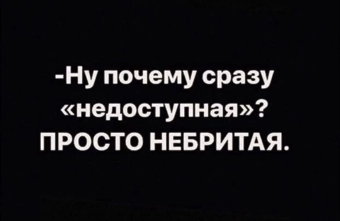 картинка 769116883d vzroslyj jumor poshlye shutki svezhie memy da 21