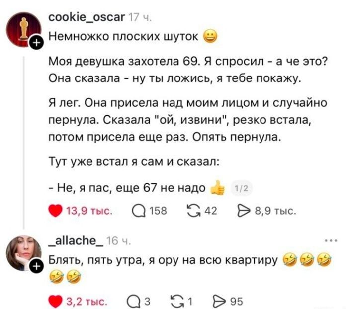 Осторожно, горячо! Самые пошлые и смешные комментарии из глубин интернета уже здесь!