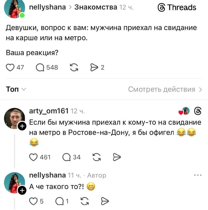 картинка 95161b3f6b memy kommentarii smeh 3