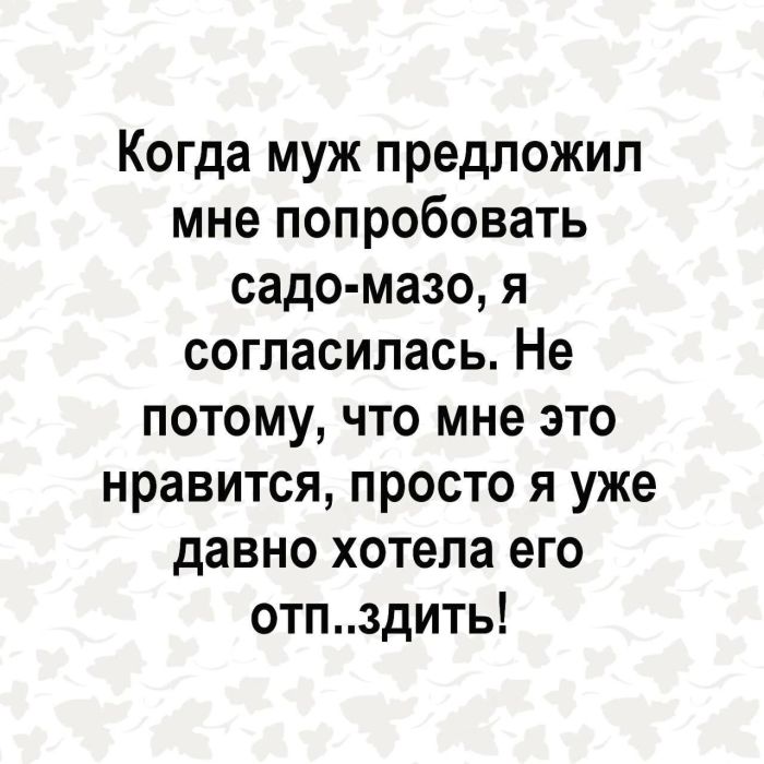 картинка af31329b49 chernyj jumor dlja izbrannyh podborka shutok ne dlja slabonervnyh 10