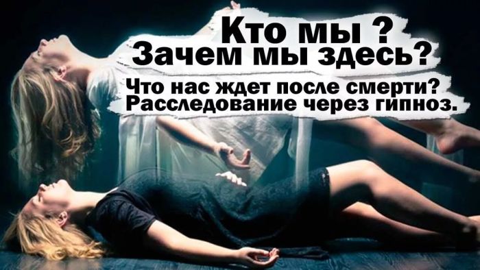 Рассказ человека, вспомнившего прошлую жизнь под гипнозом спецслужб