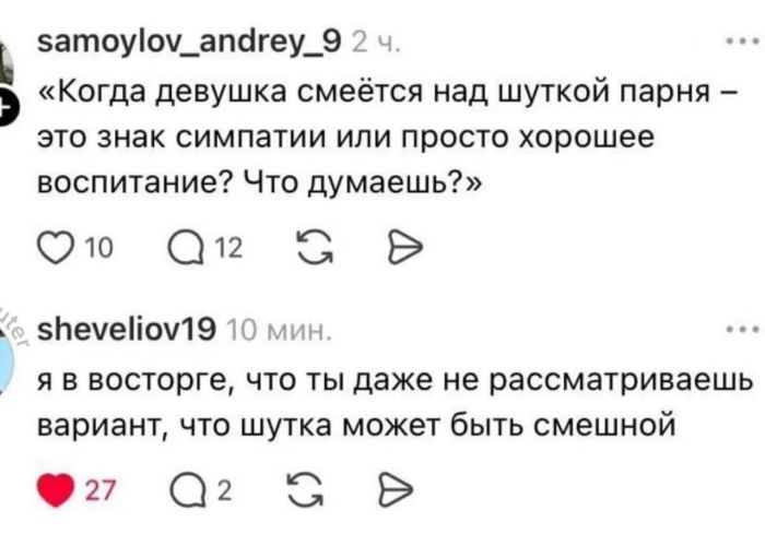 картинка cbdfc14428 memy kommentarii smeh 4