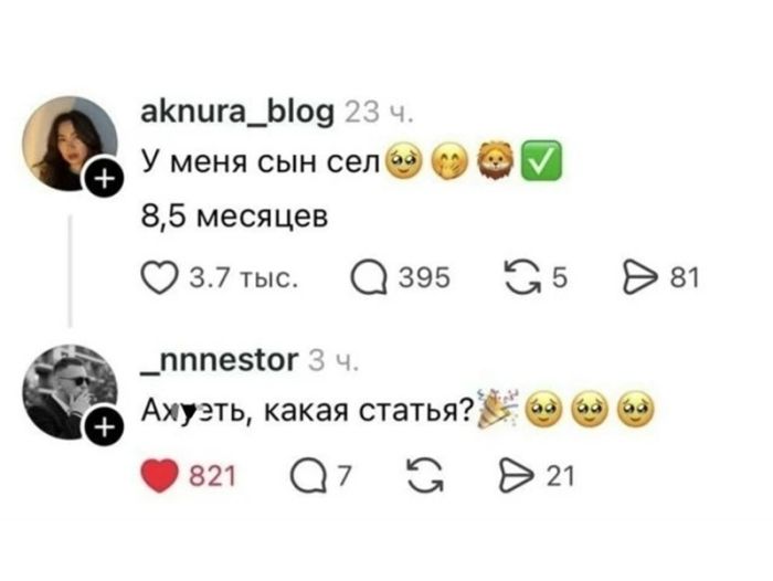 Осторожно, горячо! Самые пошлые и смешные комментарии из глубин интернета уже здесь! комментарии, Готовы, взрыву, граничит, гениальностью, неожиданных, ответов, виртуозных, двусмысленностей, точно, оставят, равнодушными, Приготовьтесь, смеха, норма, возможно, легкой, неловкости, Наслаждайтесь, нашей