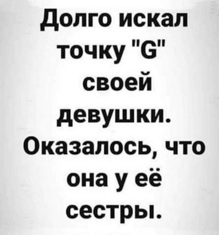 картинка 0c323e3278 bolshoj sbornik chernogo jumora amoralnye prikoly i poshlye memy 15