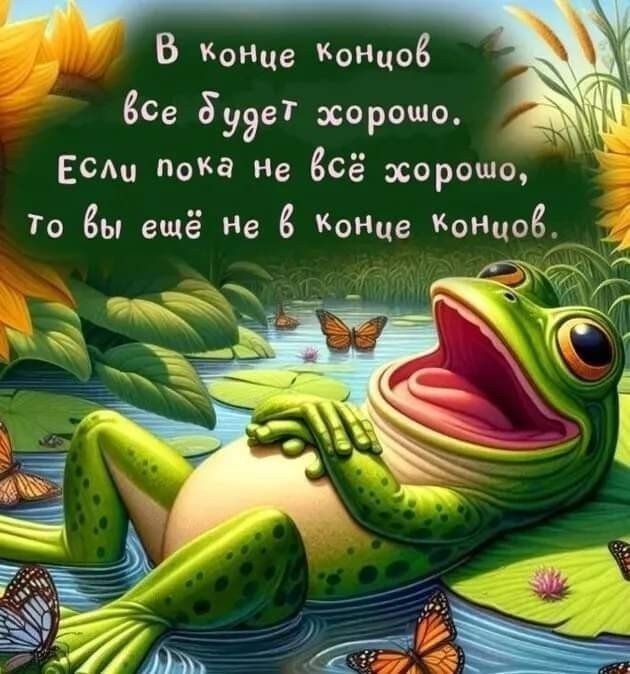 Пятница! Время для порции отличного юмора! Пятница, расслабиться, настроением, хорошим, Заряжайтесь, позитивным, максимально, сделать, чтобы, картинок, мемов, подборку, свежую, подготовили, посмеяться, время, маленький, самое, значит, выходные