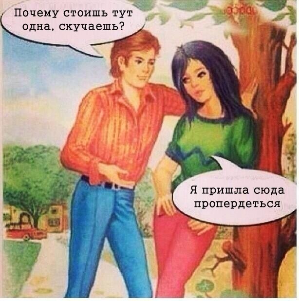 картинка 9bccf9c26c perchinka dlja vashej lenty sbornik pikantnyh memov s ogonkom 5