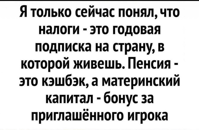 Пятница! Время для порции отличного юмора! Пятница, расслабиться, настроением, хорошим, Заряжайтесь, позитивным, максимально, сделать, чтобы, картинок, мемов, подборку, свежую, подготовили, посмеяться, время, маленький, самое, значит, выходные