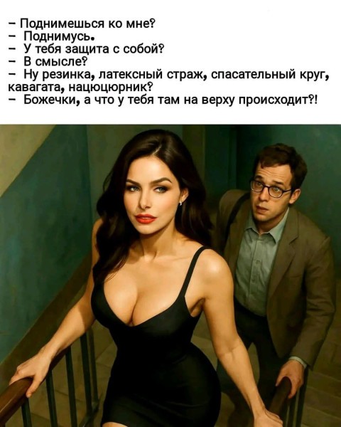 картинка c1eb7fe6d9 zagljanite v nash novyj sbornik zdes samye poshlye i smeshnye memy 25