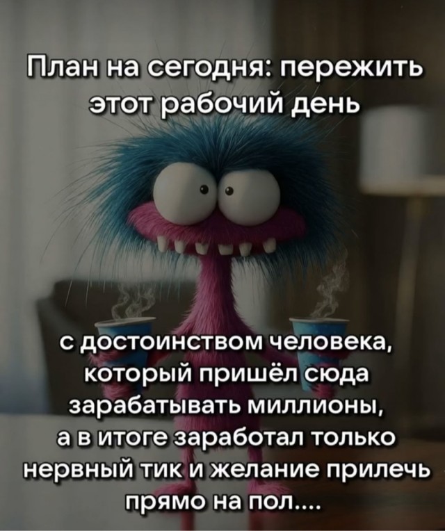 Понедельник? Не проблема! Заряжаемся позитивом с мемами и картинками! которые, который, поможет, самое, точно, сборник, позитивом, готовы, отличного, понедельник, только, понедельника, неделю, именно, пройти, улыбкой, начать, может, негатива, чистый