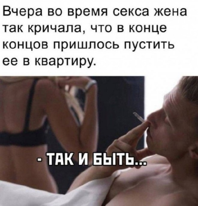 картинка e78e13f209 perchinka dlja vashej lenty sbornik pikantnyh memov s ogonkom 4