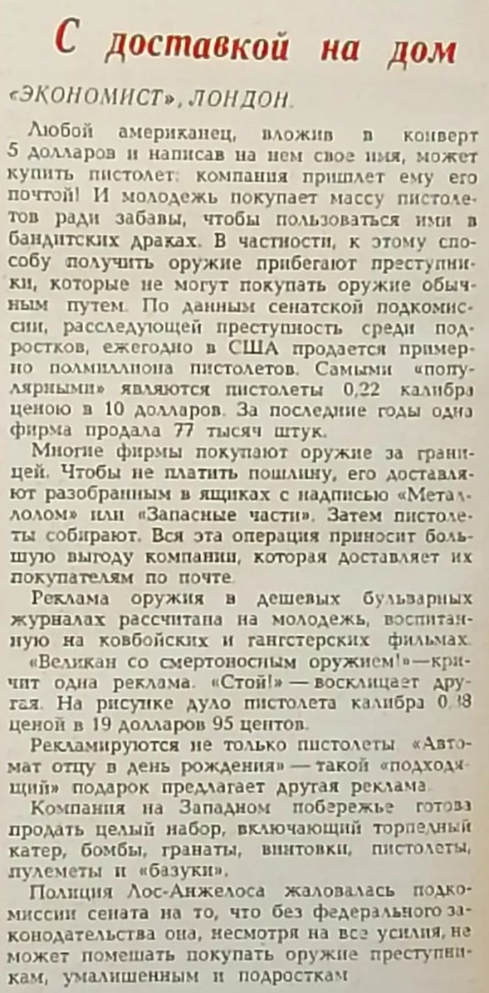 картинка 0c350c75e3 pokupka oruzhija po pochte s dostavkoj na dom 4