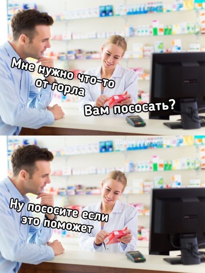 картинка 363ea01ff8 perchinka dlja vashej lenty sbornik pikantnyh memov s ogonkom 11