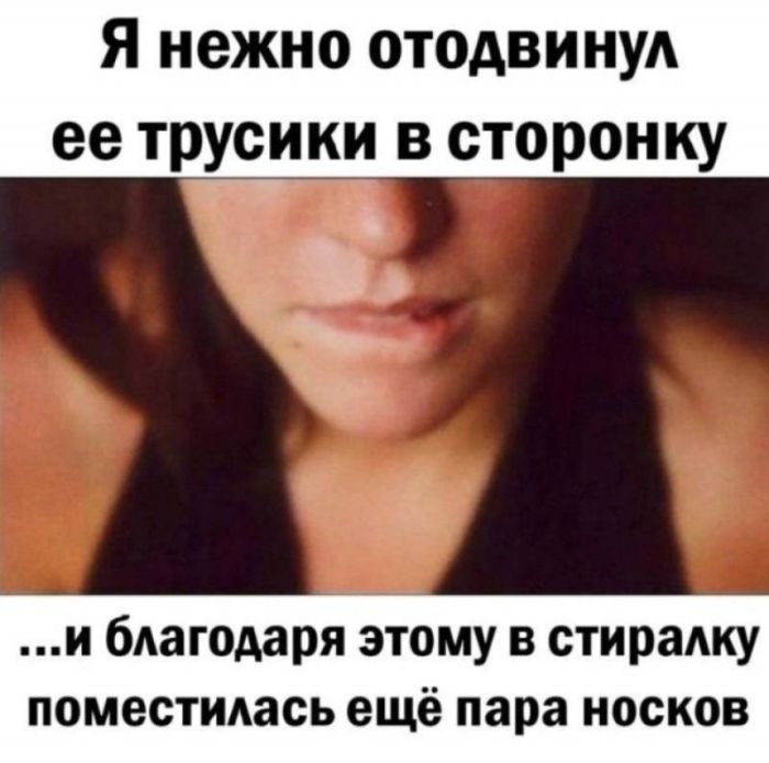 картинка 434b3c8f9a perchinka dlja vashej lenty sbornik pikantnyh memov s ogonkom 0