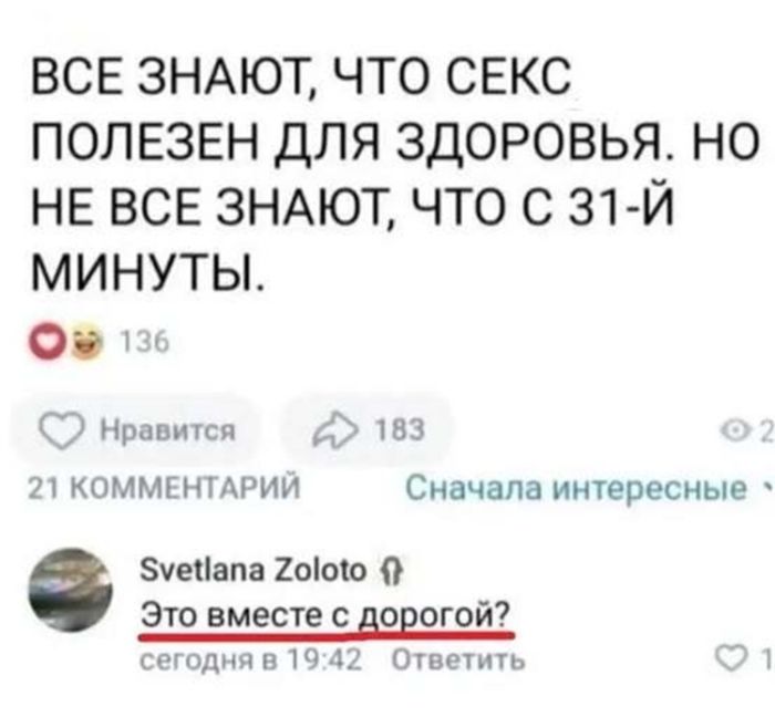 картинка 663f9a7296 samyj smeshnoj jumor dlja vashego nastroenija 00
