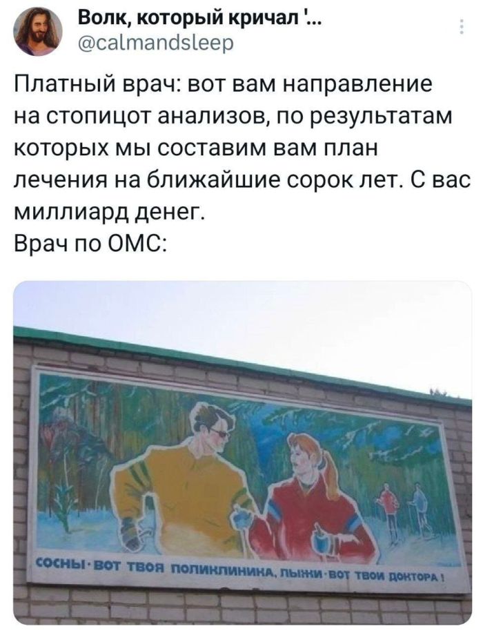 картинка 73e81108be svezhie shutki iz interneta prjamo v memah i kommentarijah 11