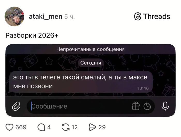 картинка 82f268f83f samoe aktualnoe iz mira memov i kommentariev 1