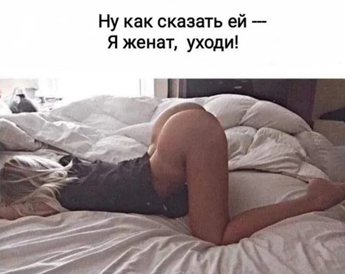 Черный юмор, аморальные мемы, пошлые шутки