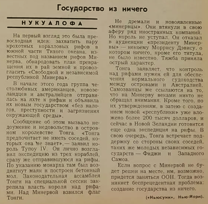 картинка a4386660d2 gosudarstvo iz nichego 3