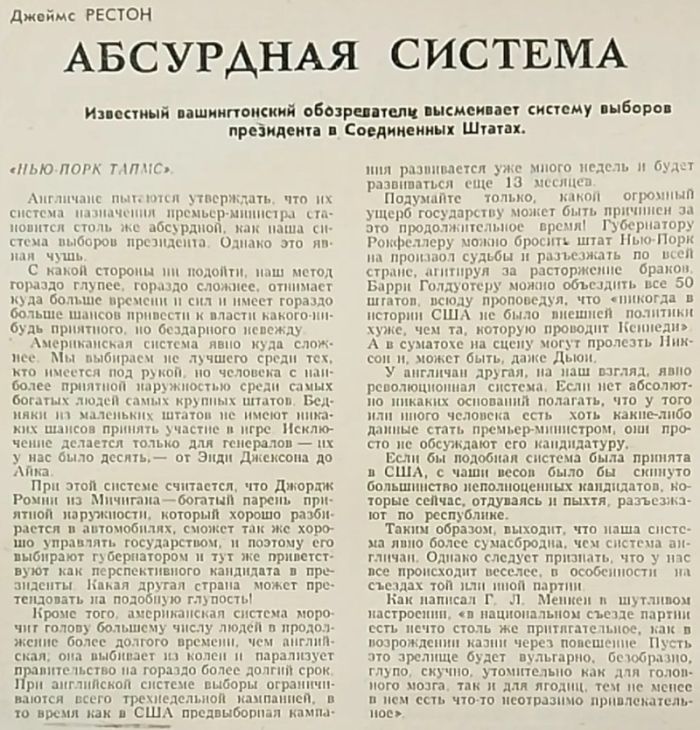 картинка bfd6c1f82e absurdnaja sistema vyborov prezidenta v ssha 2