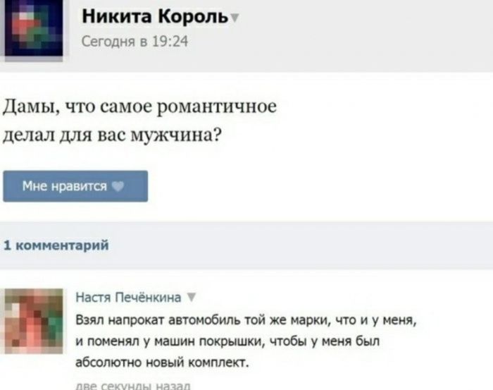 картинка e3932d0d78 ostroumnyj jumor bez granic dozvolennogo podborka smeshnyh shutok 6