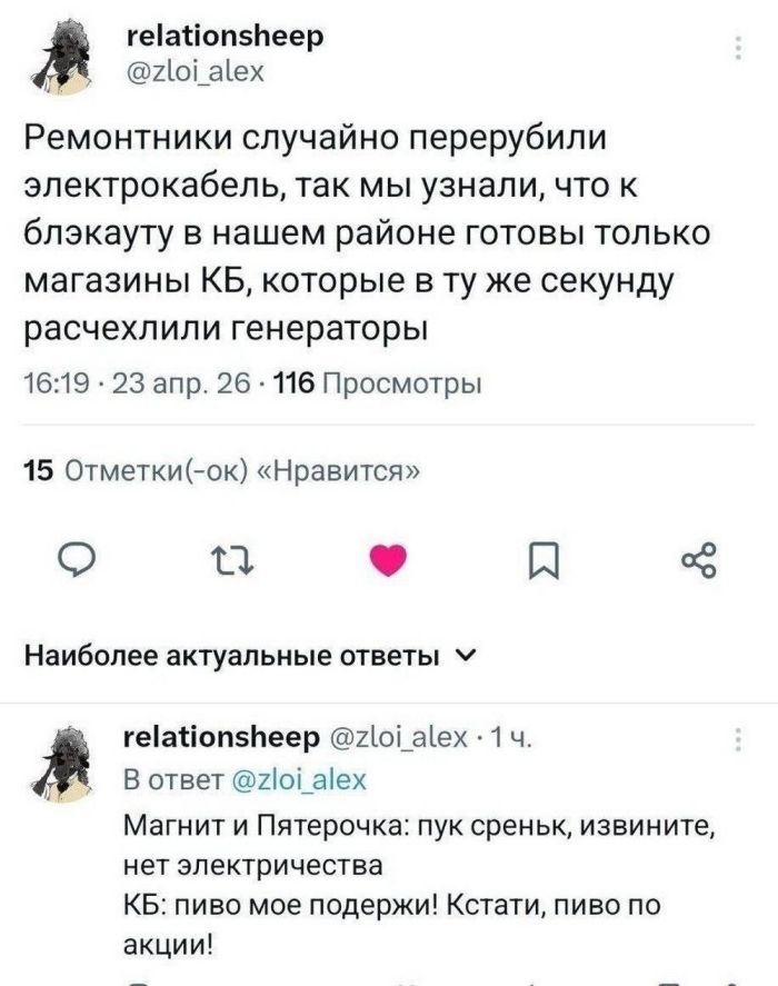 картинка f3ae80381b porcija otbornogo jumora samye neozhidannye kommentarii iz socsetej 8