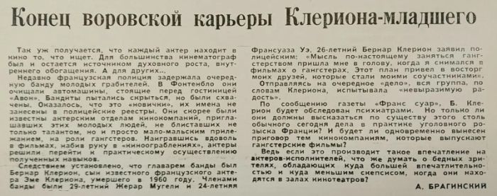 картинка faae2289d6 kino kak istochnik vdohnovenija dlja prestuplenij sluchaj vo francii 2