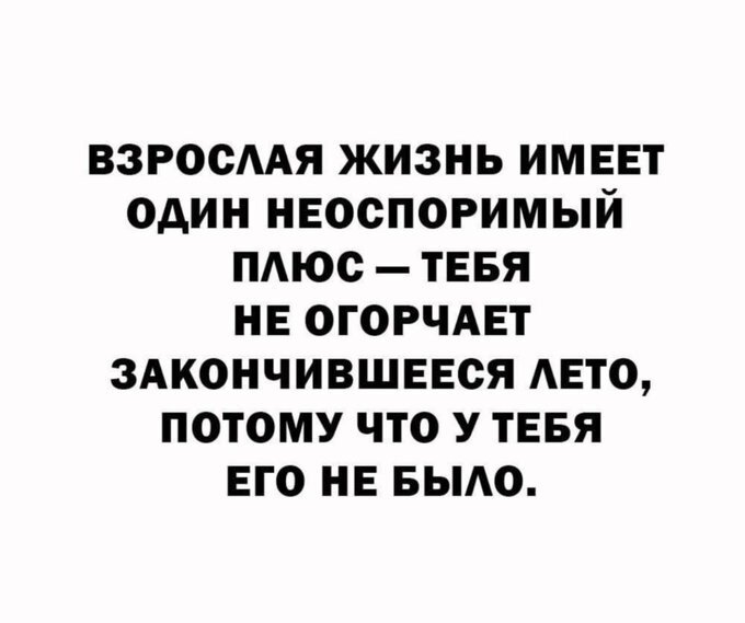 картинка 04d77bd6ec pjatnica my tebja zhdali lovi porciju pozitiva chtoby dozhit do vyhodnyh 1