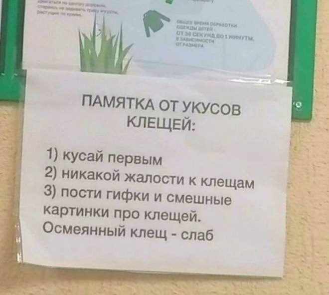 картинка 06fe297da3 vnimanie ostorozhno vyzyvaet nekontroliruemyj smeh 20