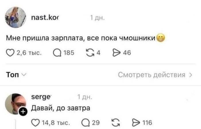 картинка 41a1f70a66 derzkij jumor podborka samyh ostryh kommentariev iz interneta 7