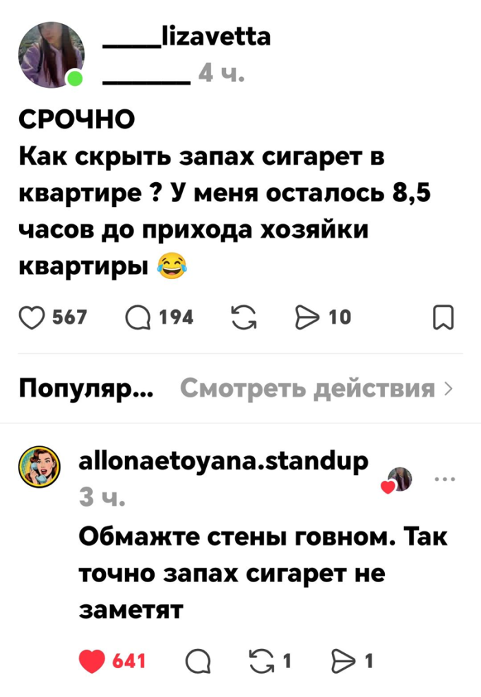 картинка 4a42b9be3b svezhaja porcija smeha iz seti memy i kommentarii kotorye tochno podnimut nastroenie 16
