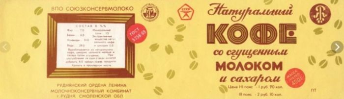 картинка 4b74914d7f sovetskij kofe so sguschennym molokom 6