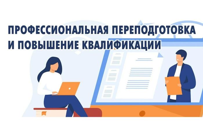 Профессиональная переподготовка по дефектологии: новый старт в Калининграде