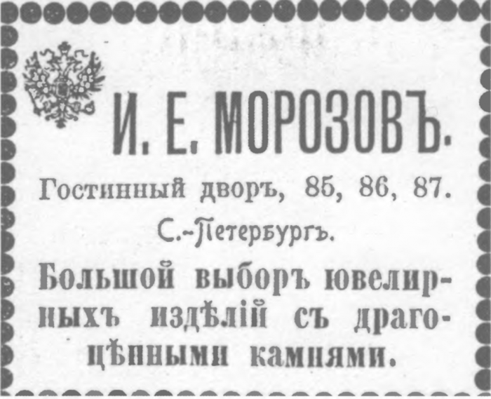 картинка 55c0a1489c zolotaja kladka kupca morozova blesk kotoryj ne prines polzy 5