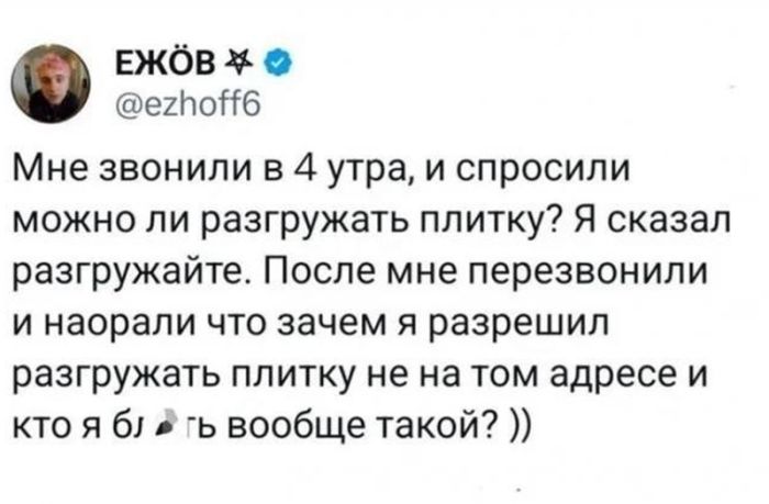 картинка 575721bbfb nadoeli presnye shutki hochetsja chego to pogorjachee togda vy po adresu 6