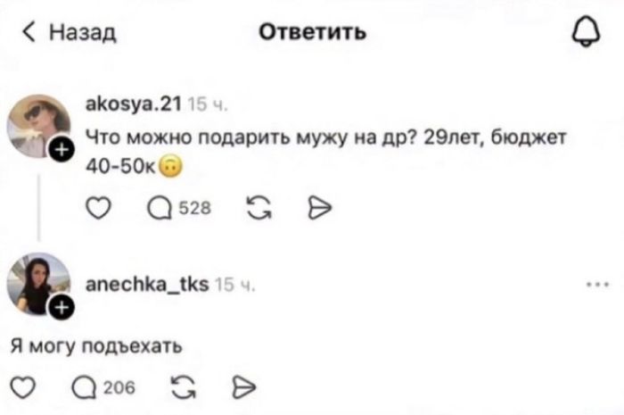 картинка 62b557e7c6 derzkij jumor podborka samyh ostryh kommentariev iz interneta 5