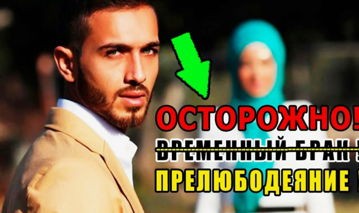 картинка 82b6636c5a vremennye braki muta v irane uzakonennyj blud osobenno cenjatsja 13 letnie devochki 4