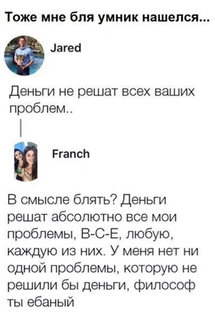 картинка 99501fd201 derzkij jumor podborka samyh ostryh kommentariev iz interneta 18