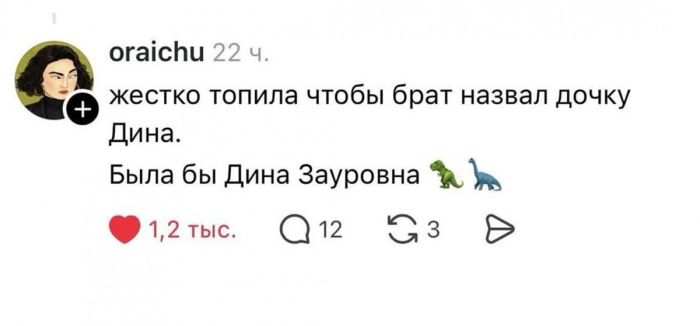 картинка ac9efd96d2 derzkij jumor podborka samyh ostryh kommentariev iz interneta 10
