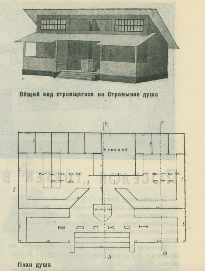 картинка cb46fb3c3c kak moskvichi mogli prinjat dush prjamo v centre goroda 2