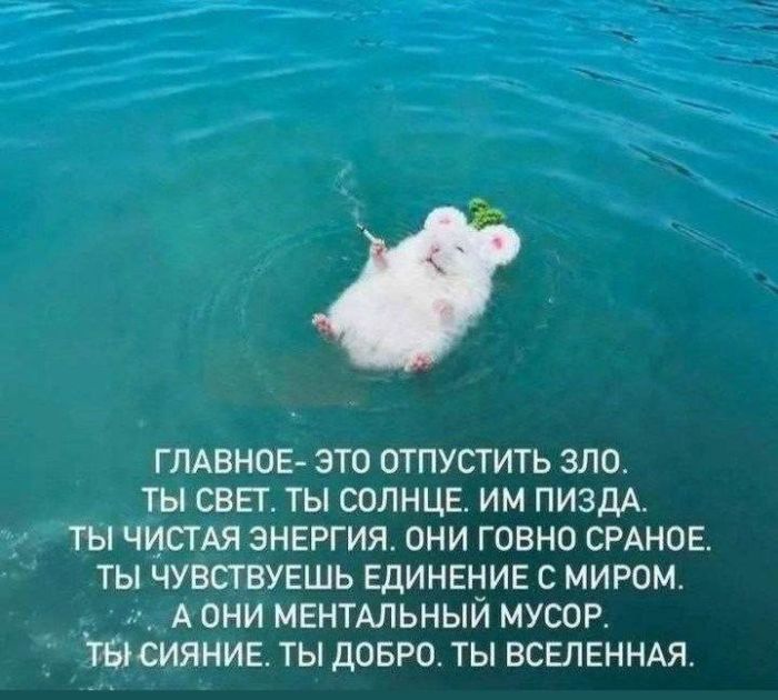 картинка d0ad8f9d6c ustali ot budnej nuzhen zarjad pozitiva togda vam sjuda 3