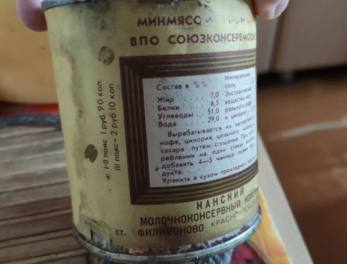 картинка f941b8ff8d sovetskij kofe so sguschennym molokom 4