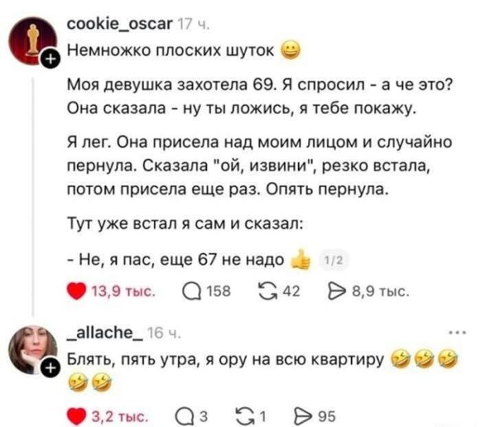 картинка f9aa2cfdf0 chernyj jumor bez granic podborka derzkih shutok dlja vzrosloj auditorii 11